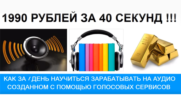 [Алексей Фадеев] Простой способ заработка с помощь_0.jpg